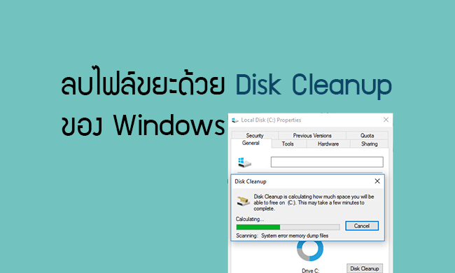 Disk-Cleanup-cover